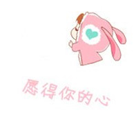 愿得你心 萌萌的治愈系温暖卡通情侣头像