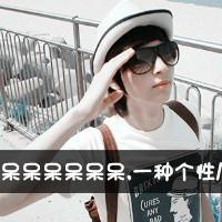 2017网络情侣头像_世界上最容易被忘记的东西就是