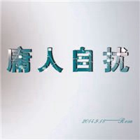 英俊潇洒的男生个性头像_余情未了难免庸人自扰