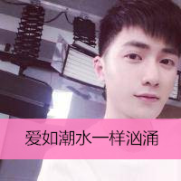 2017深情的微信男生头像带字的 何必伪装的那么辛