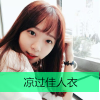 微信头像女生唯美小清新可爱带字 你说不要闹可