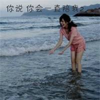 两张闺蜜带字旳头像_一辈子有多久闺蜜就做多久