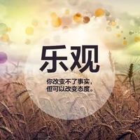 微信文字头像小清新励志 勇于承担是改变的第一