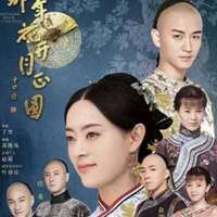 那年花开月正圆剧照图片 那年花开月正圆孙俪剧