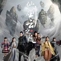 电视剧仙剑五云之凡主演剧照 仙剑五云之凡剧照 电视剧仙剑五云之凡主演剧照 仙剑五云之凡剧照