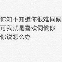 哄女朋友的最佳方式文字图片2017 一个乖字让我瞬