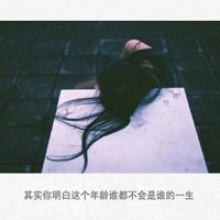 吵架以后伤感图片带文字大全唯美 你忍了好久不