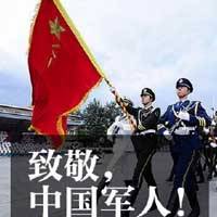 2017年八一建军节图片 建军节图片大全祝福最新版