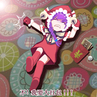 紫嫣新春红包表情gif 微信抢红包专用动态表情 紫嫣新春红包表情gif 微信抢红包专用动态表情