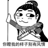 孤芳不自赏楚北捷霸气手绘表情包大全 我的心对