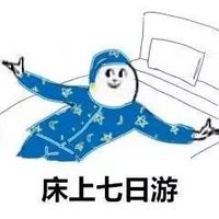 2017年国庆节放假安排手绘表情包 国庆七天去哪里