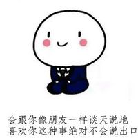 乖巧跪坐手绘可爱表情包 天枰座男生喜欢一个人