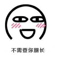 经典阿鲁搞笑表情包 总有一天你会遇见一个好男