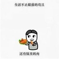 一句话毁所有手绘搞笑表情包 就没见过像你这么