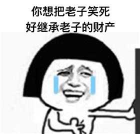 最近比较火的表情包精选2017 各种无厘头的微信聊