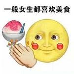 emoji带字的表情包大全精选 女生专用清纯不做作