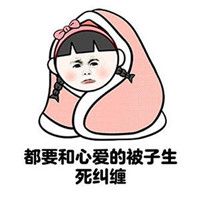 小可爱系列暴走漫画表情包带字图片 一部虐心虐