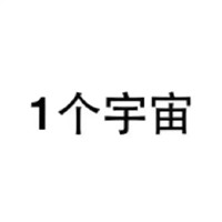 关于缘分的微信纯文字图片表情包 77亿人能够遇