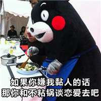 熊本熊我竟无力反驳的图片带字表情包 如果你嫌