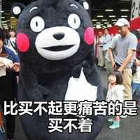 熊本熊表情图片搞笑带字 女生是怎么给自己洗脑