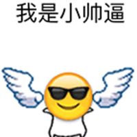 带翅膀的emoji文字表情包 我是小仙女