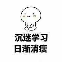 沉迷学习是什么梗 日渐消瘦什么意思 沉迷学习日