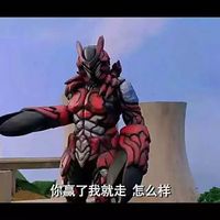 奥特曼系列文字搞笑表情 奥特曼打小怪兽之成语