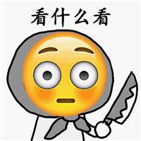 关于室友的日常文字emoji表情包 奇葩室友的奇葩