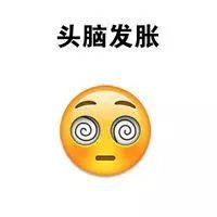 有意思的文字表情包 emoji和他的小伙伴表情包