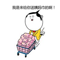 有关大姨妈的卡通搞笑文字表情包 大姨妈期间的