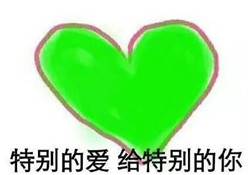 绿帽子表情包什么梗 当然是选择原谅她之带绿帽