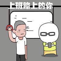 手绘搞怪的暴走表情包 无手机不能活