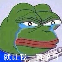 sad frog搞怪表情包独得恩宠 自打我出生以来就当