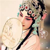 戏如人生人生如戏 花旦青衣女娇娥