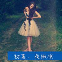 有谁被遗忘了 欧美森系小清新