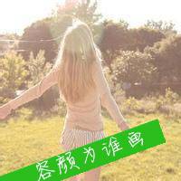阳光甚好 唯美女生背影头像