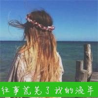 花环少女美美哒 女生背影头像