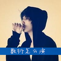 往事只能是回忆 戴帽子男生头像