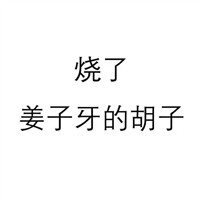 霸气秀技术 个性王者荣耀文字头