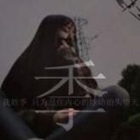 我姓季微信头像_关于姓氏季字头像