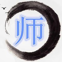 我姓师微信头像_关于姓氏师字头像