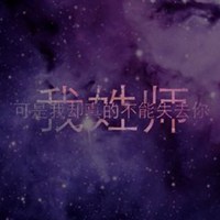 我姓师微信头像_关于姓氏师字头像