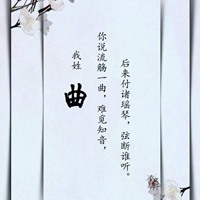 我姓曲微信头像_关于姓氏曲字头像