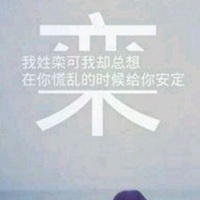 我姓栾微信头像_关于姓氏栾字头像