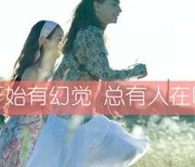 我爱我闺蜜