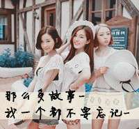好闺蜜一辈子    唯美姐妹情深闺蜜头像   