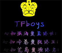 TFBOYS文字头像：喜欢三小只