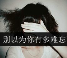 超拽微信非主流个性女生头像带字