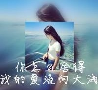 空城旧梦    唯美非主流带字女生头像