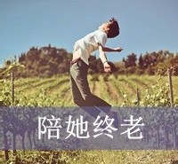 倾我一生,唯你一人 唯美浪漫一左一右情侣一 倾我一生,唯你一人 唯美浪漫一左一右情侣一